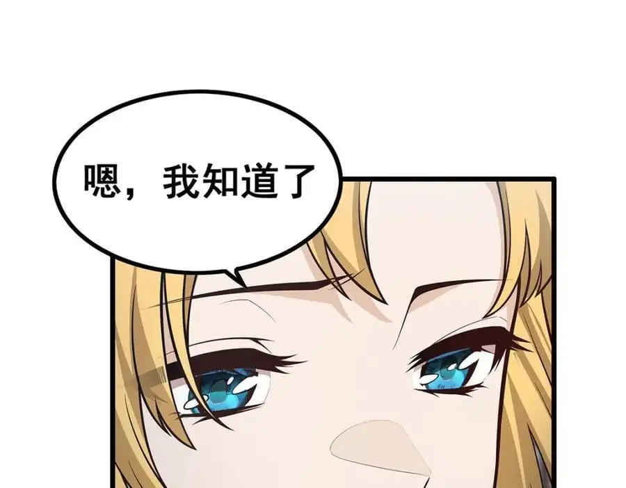 第408话 雪境联盟 第8页