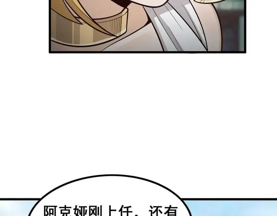 第408话 雪境联盟 第10页