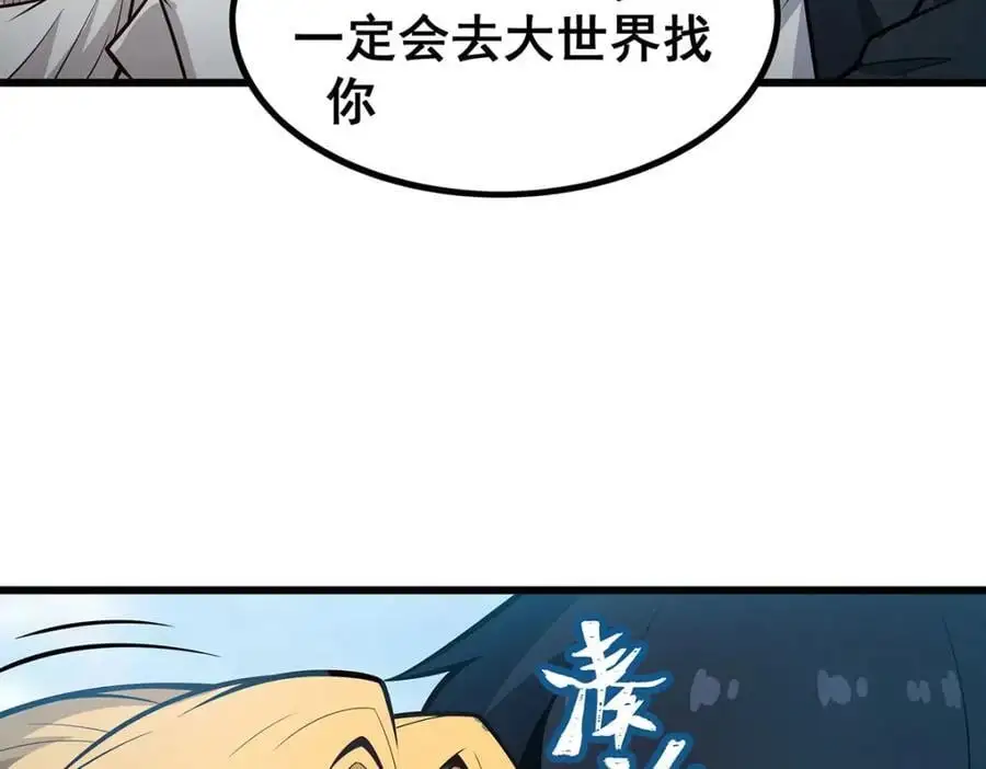 第408话 雪境联盟 第14页