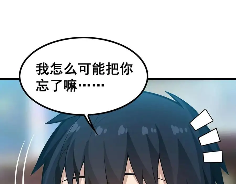 第408话 雪境联盟 第18页