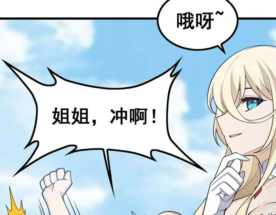 第408话 雪境联盟 第28页