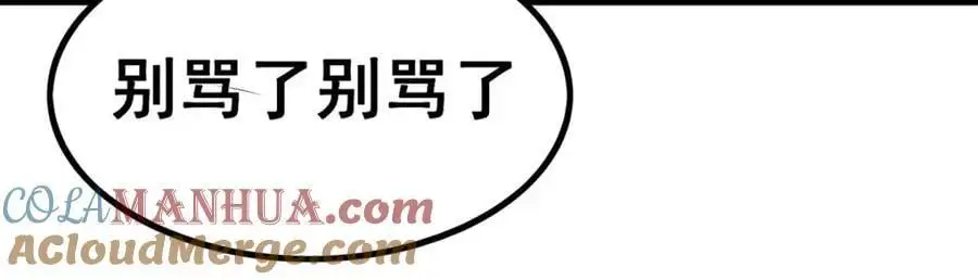 第408话 雪境联盟 第37页