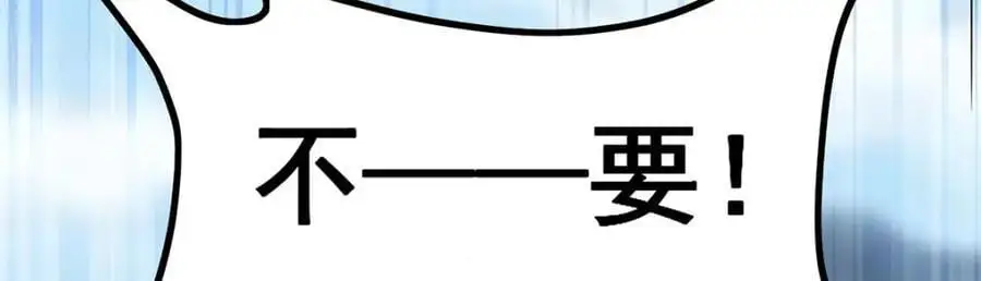 第408话 雪境联盟 第43页