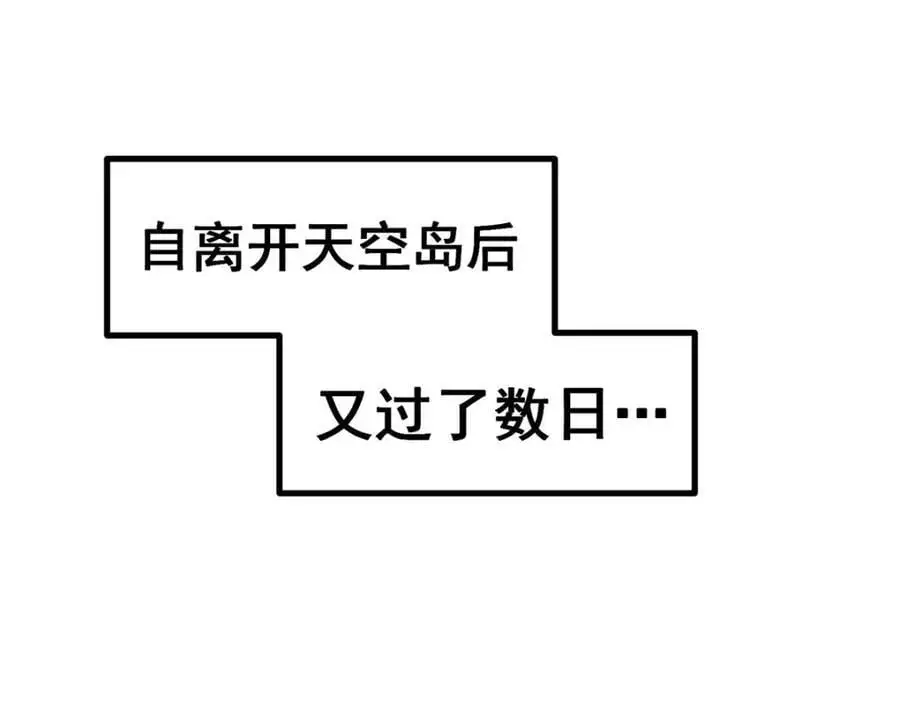 第408话 雪境联盟 第46页