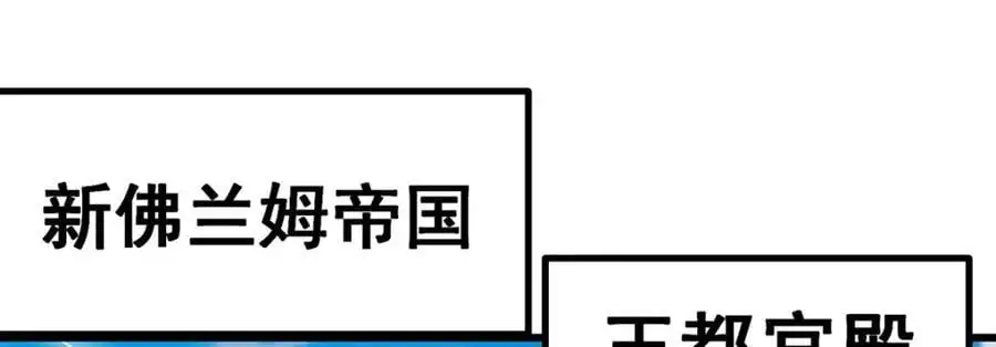 第408话 雪境联盟 第47页