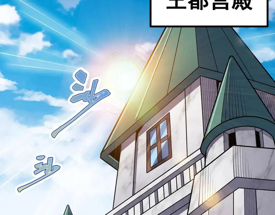 第408话 雪境联盟 第48页