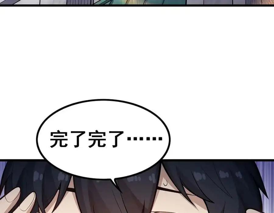 第408话 雪境联盟 第50页