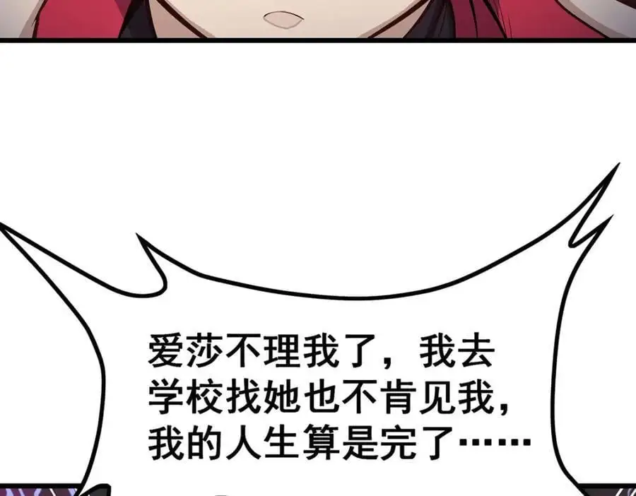 第408话 雪境联盟 第52页