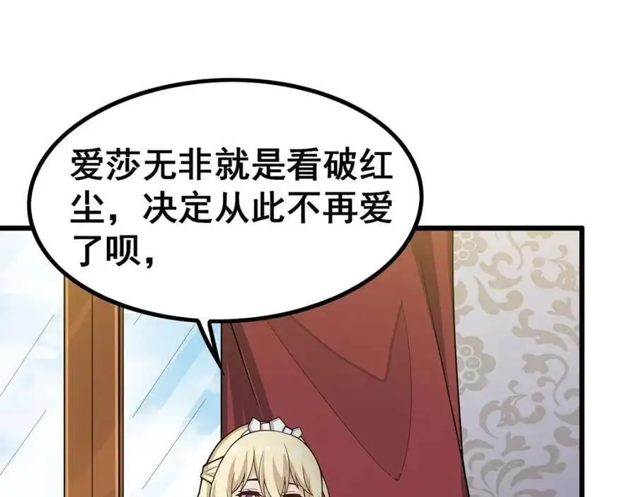 第408话 雪境联盟 第56页