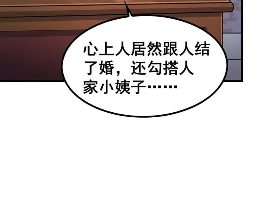 第408话 雪境联盟 第58页