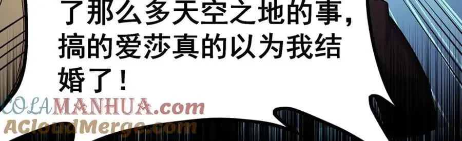 第408话 雪境联盟 第61页