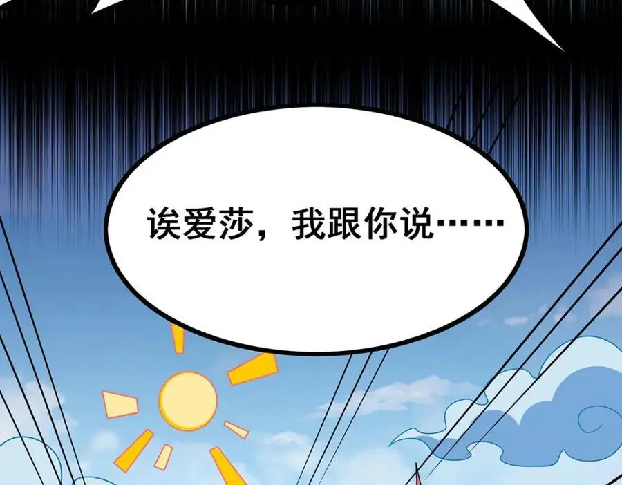 第408话 雪境联盟 第62页