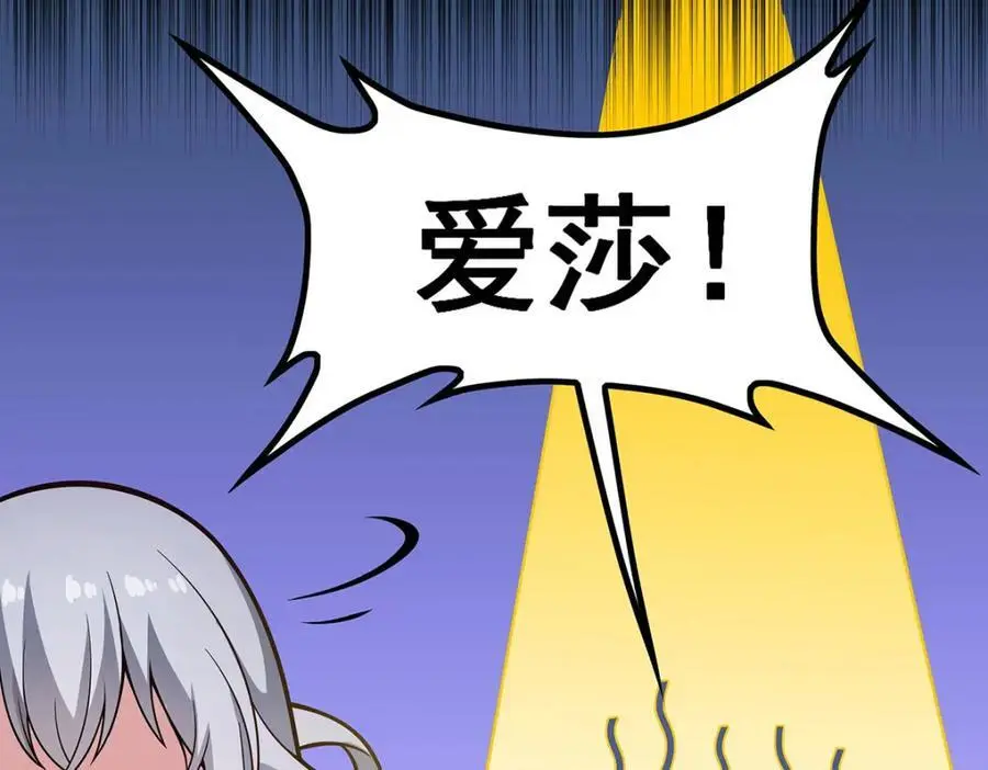第408话 雪境联盟 第66页