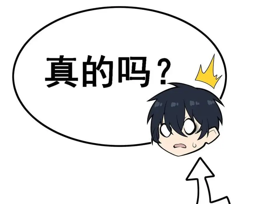 第408话 雪境联盟 第74页