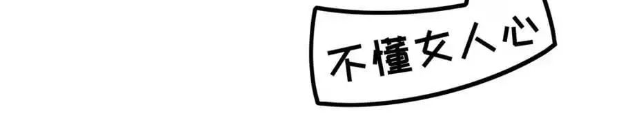 第408话 雪境联盟 第75页