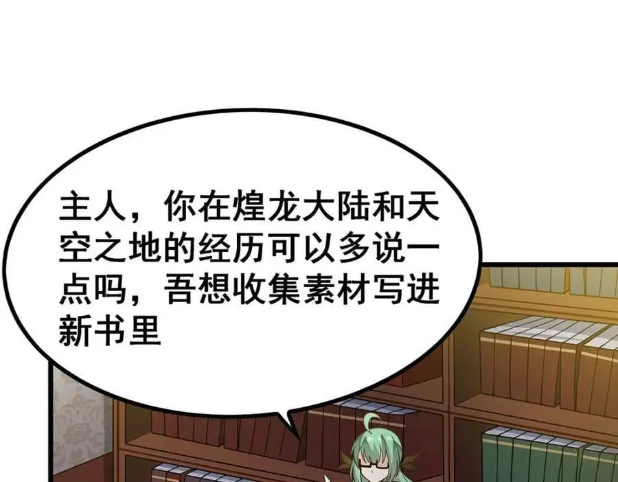 第408话 雪境联盟 第76页