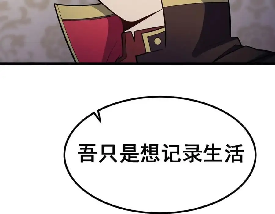 第408话 雪境联盟 第82页