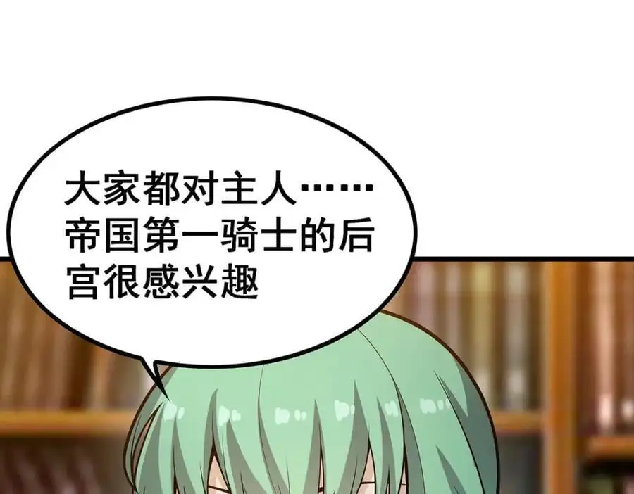 第408话 雪境联盟 第84页