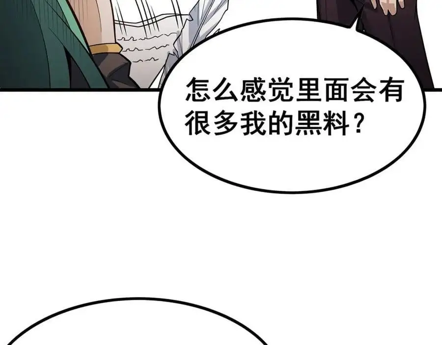 第408话 雪境联盟 第90页