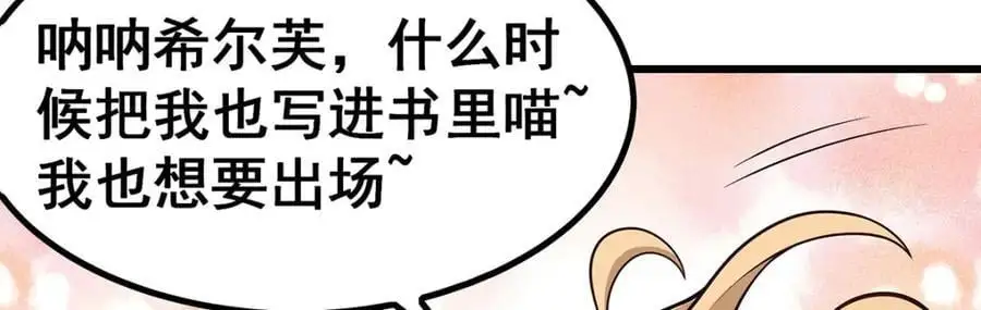第408话 雪境联盟 第91页
