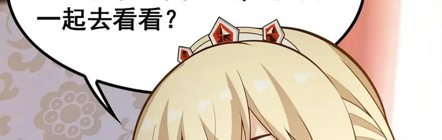 第408话 雪境联盟 第95页