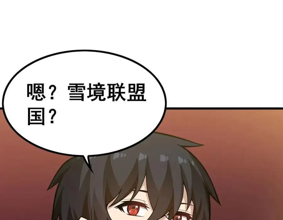 第408话 雪境联盟 第98页