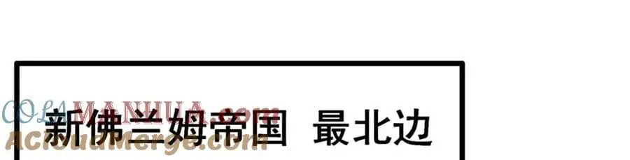 第408话 雪境联盟 第101页
