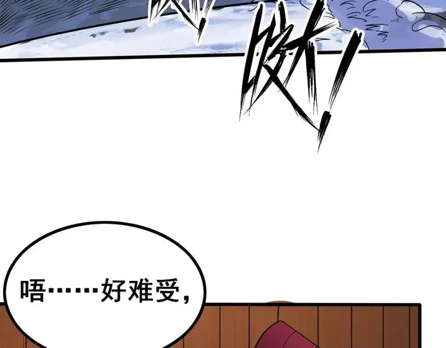 第408话 雪境联盟 第104页