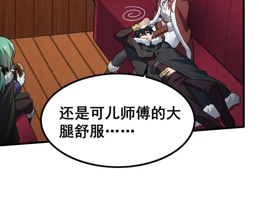 第408话 雪境联盟 第106页
