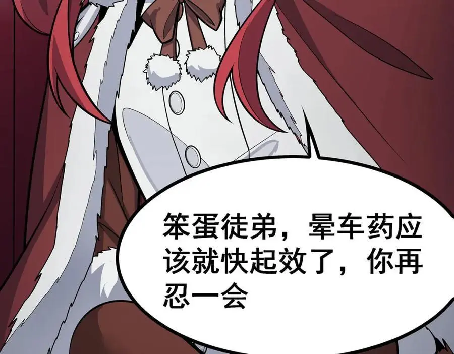 第408话 雪境联盟 第110页