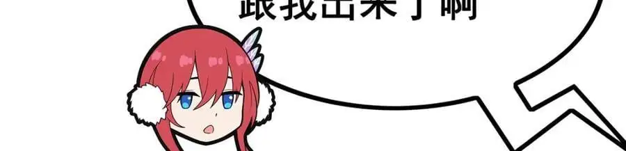 第408话 雪境联盟 第115页