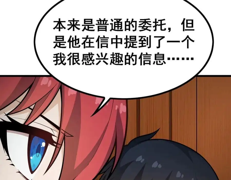 第408话 雪境联盟 第120页