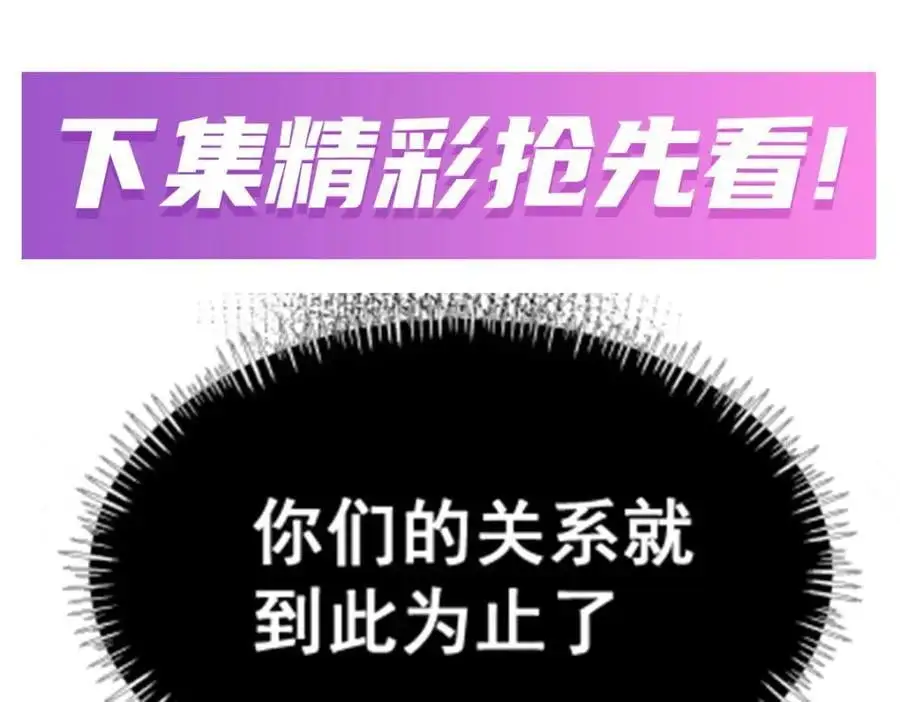 第408话 雪境联盟 第128页