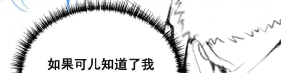 第408话 雪境联盟 第131页