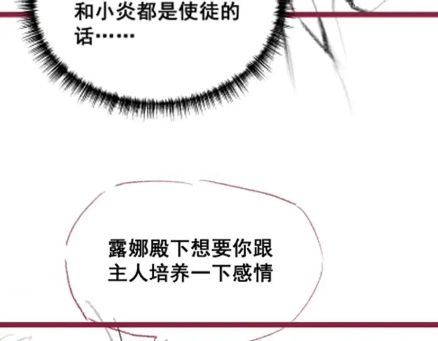 第408话 雪境联盟 第132页