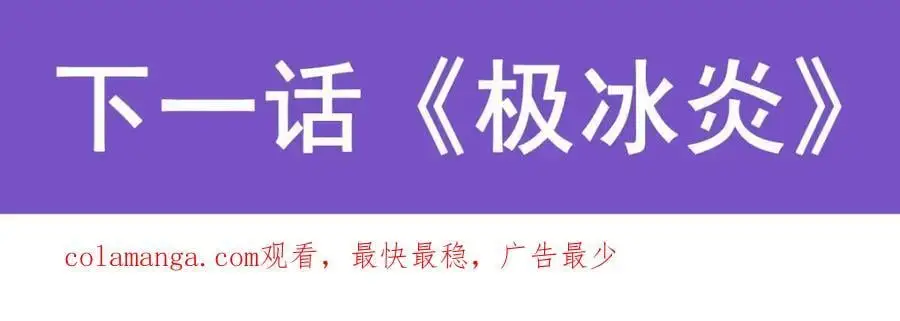 第408话 雪境联盟 第135页