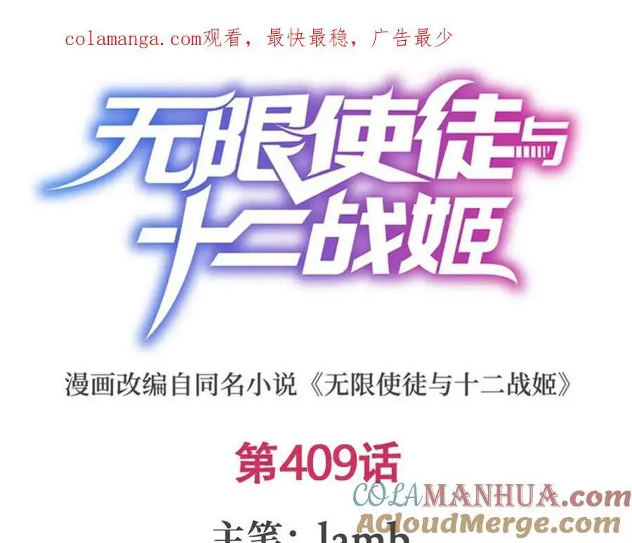 第409话 极冰炎 第1页