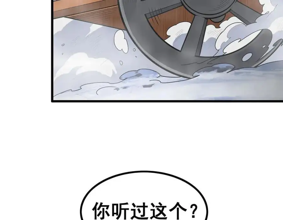 第409话 极冰炎 第6页