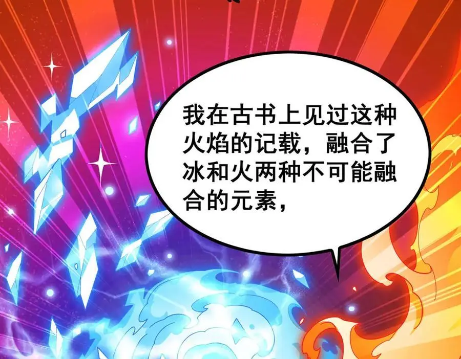第409话 极冰炎 第8页