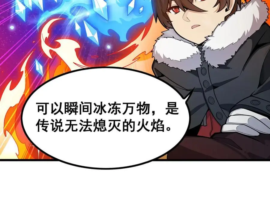 第409话 极冰炎 第10页