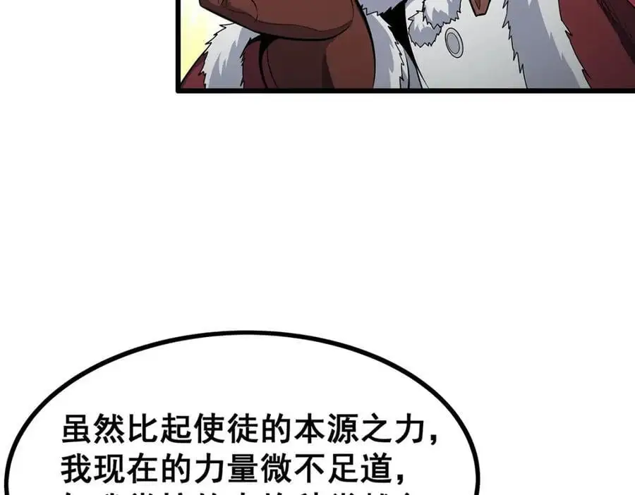 第409话 极冰炎 第14页