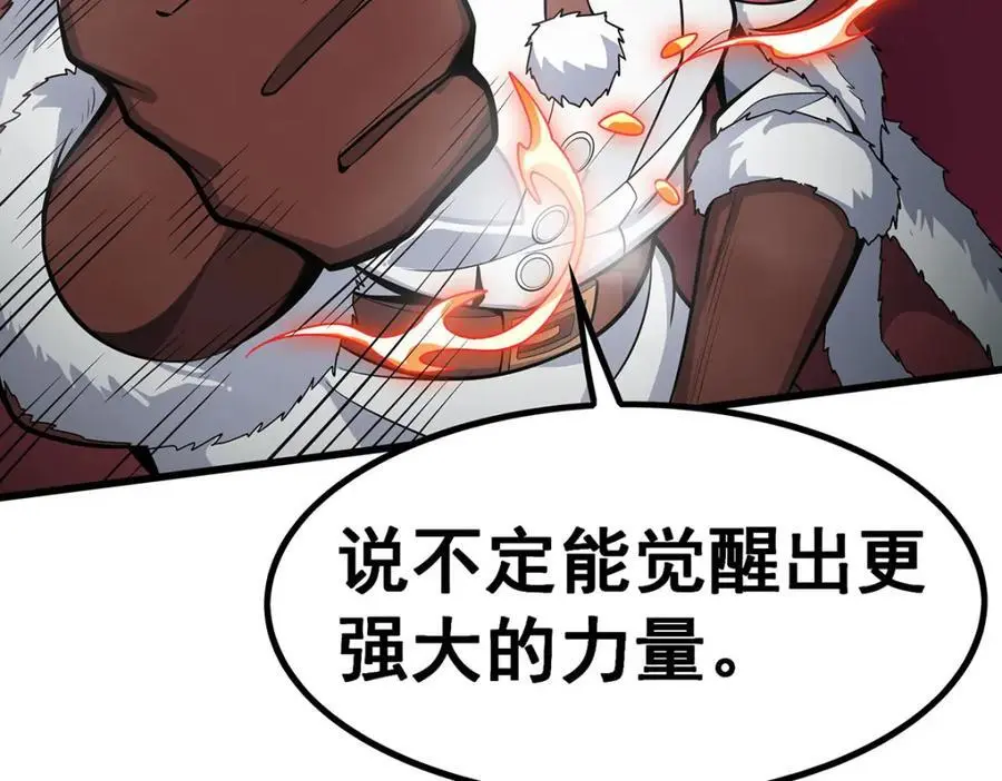 第409话 极冰炎 第18页