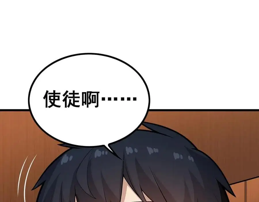 第409话 极冰炎 第20页
