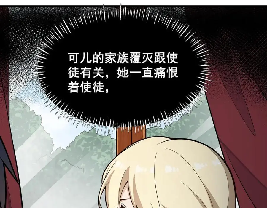 第409话 极冰炎 第24页