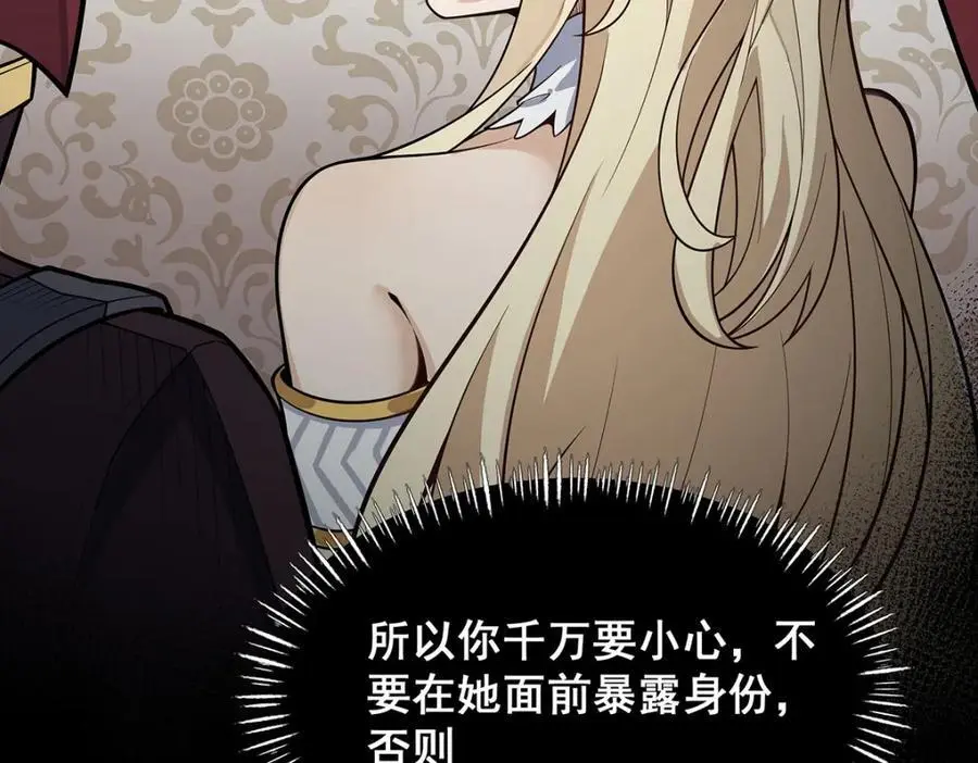 第409话 极冰炎 第26页