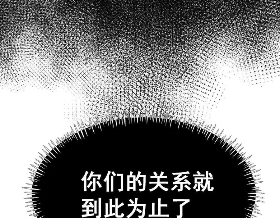 第409话 极冰炎 第28页