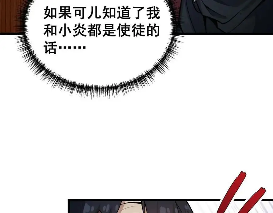 第409话 极冰炎 第32页