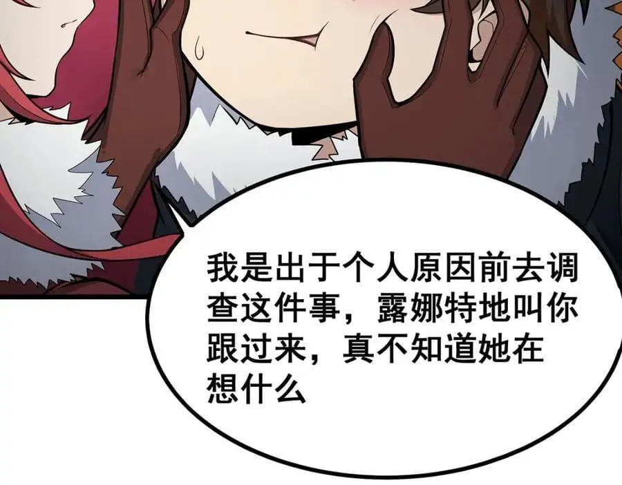 第409话 极冰炎 第36页