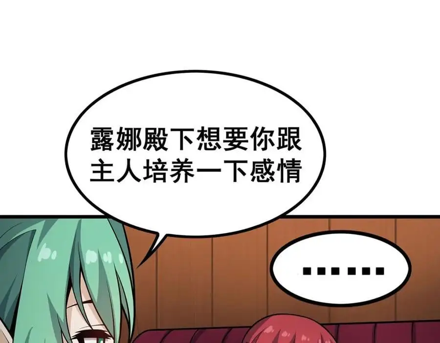 第409话 极冰炎 第38页