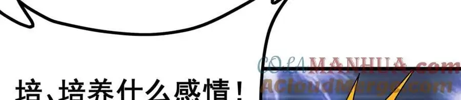 第409话 极冰炎 第41页